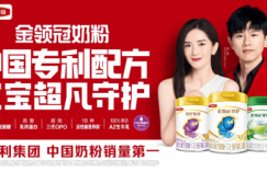 解秘“品质”密码：金领冠如何领航中国奶粉崛起之路？