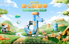 抖in宝贝计划·安心溯源季蓄力自然循迹，构建消费者与品牌交互新场景